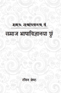 खोपया ज्यापु कुनां
